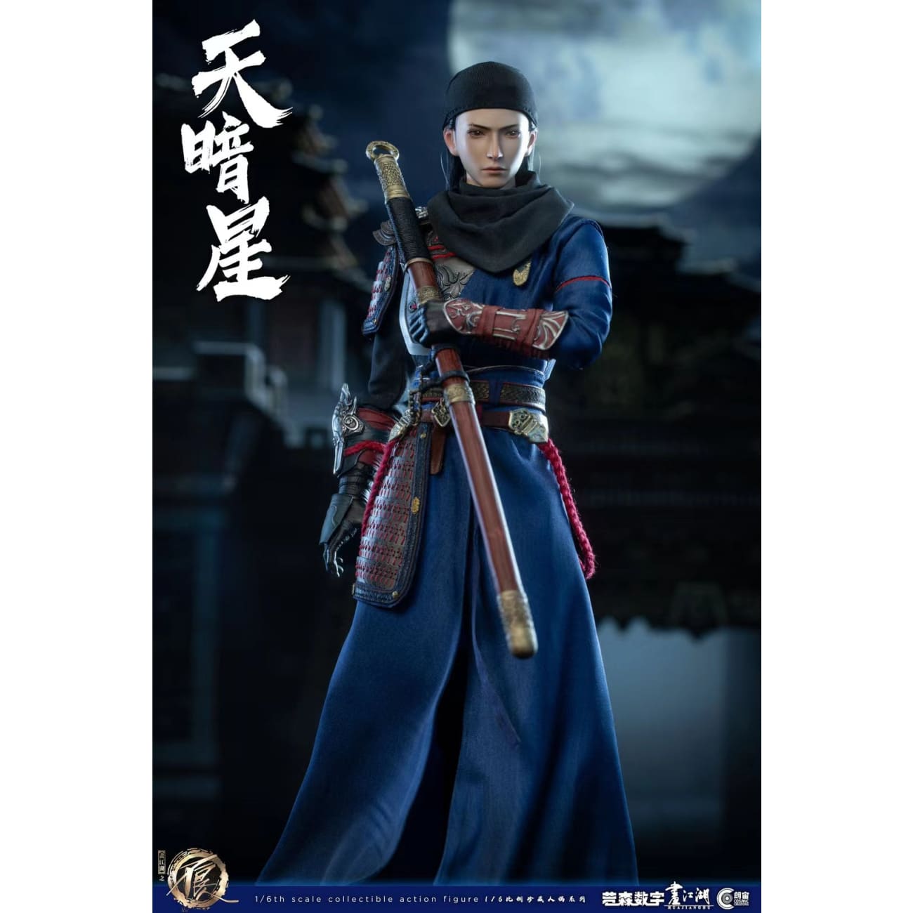Cosmic Creations - Tian An Xing [Licensed]