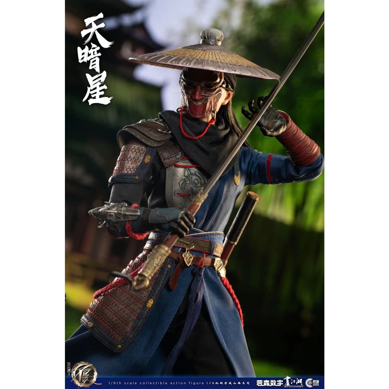 Cosmic Creations - Tian An Xing [Licensed]