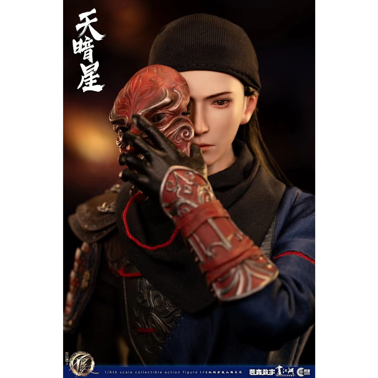 Cosmic Creations - Tian An Xing [Licensed]