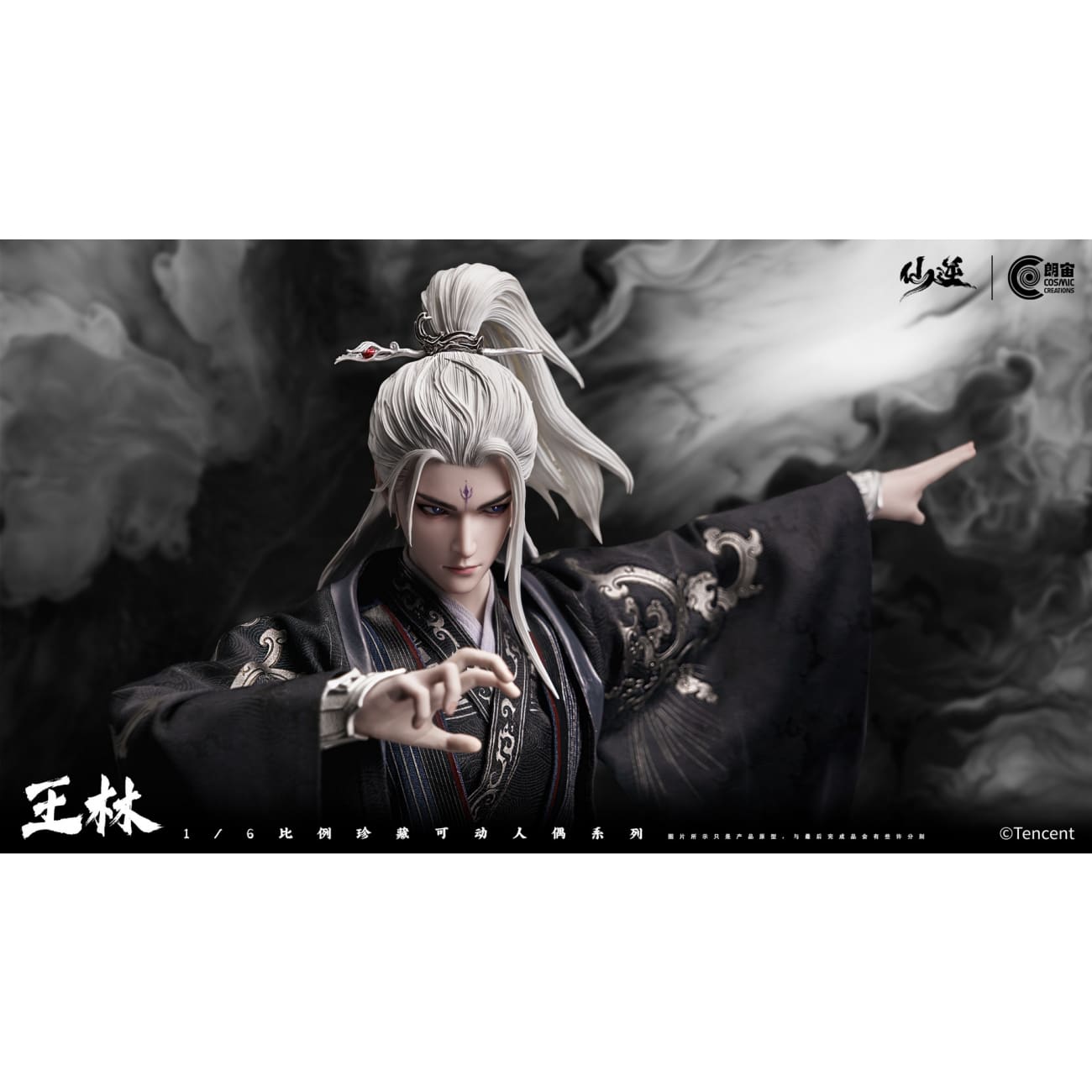 Cosmic Creations - Wang Lin [2 Variants]