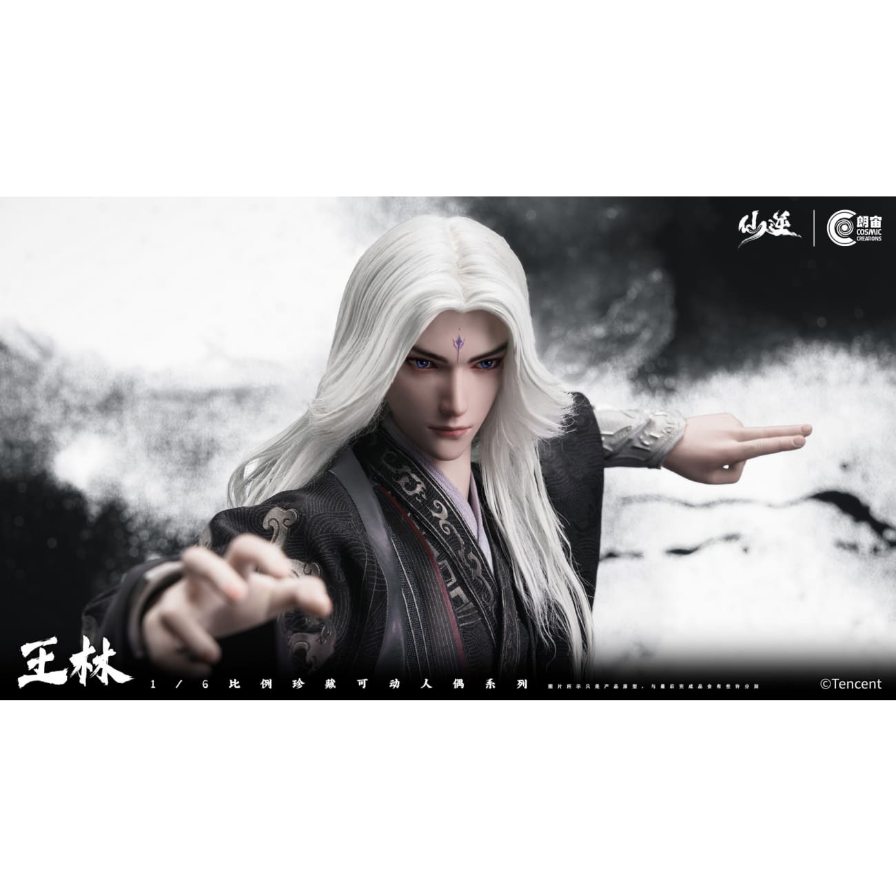 Cosmic Creations - Wang Lin [2 Variants]
