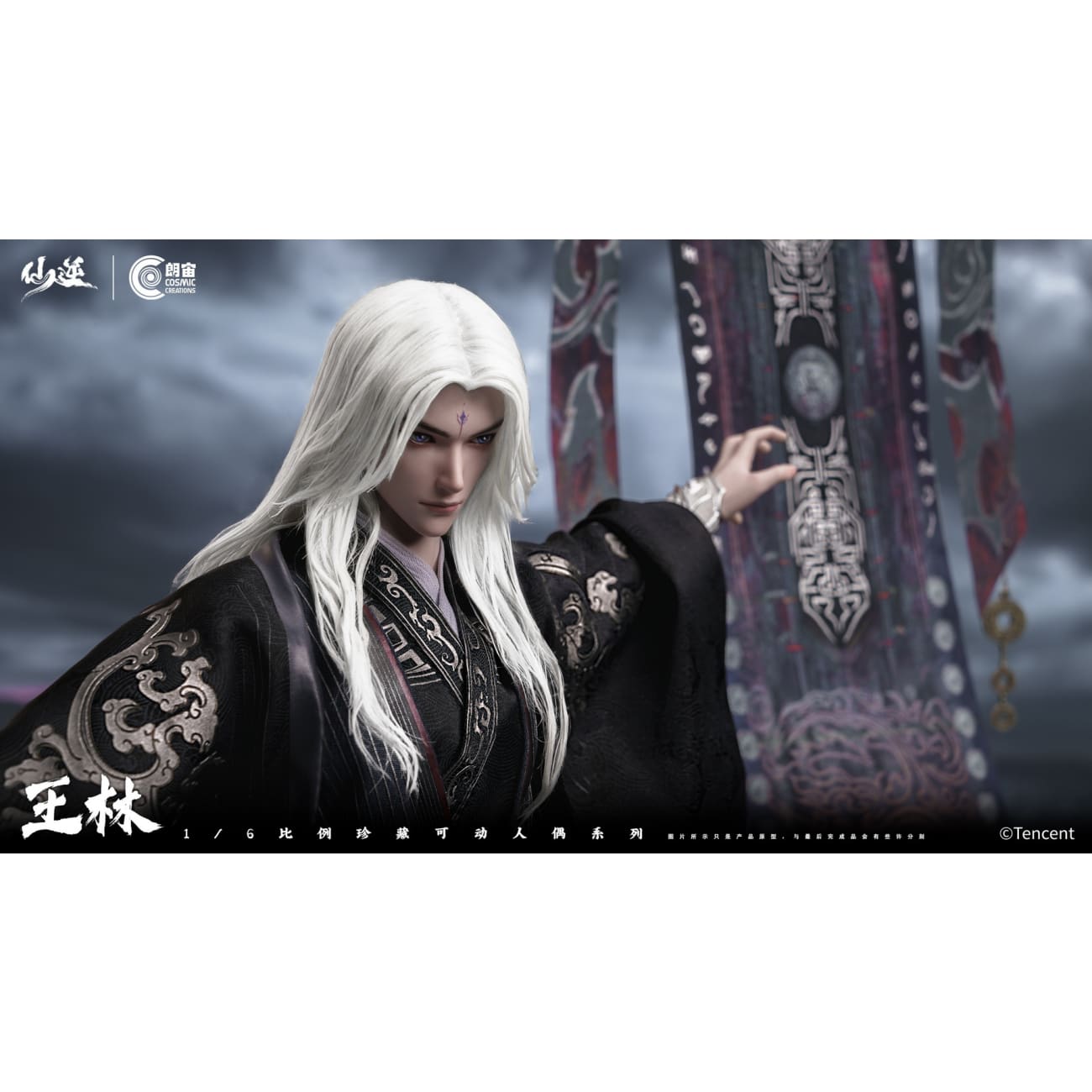 Cosmic Creations - Wang Lin [2 Variants]