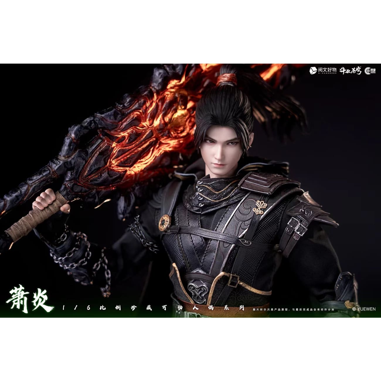 Cosmic Creations - Xiao Yan [2 Variants]