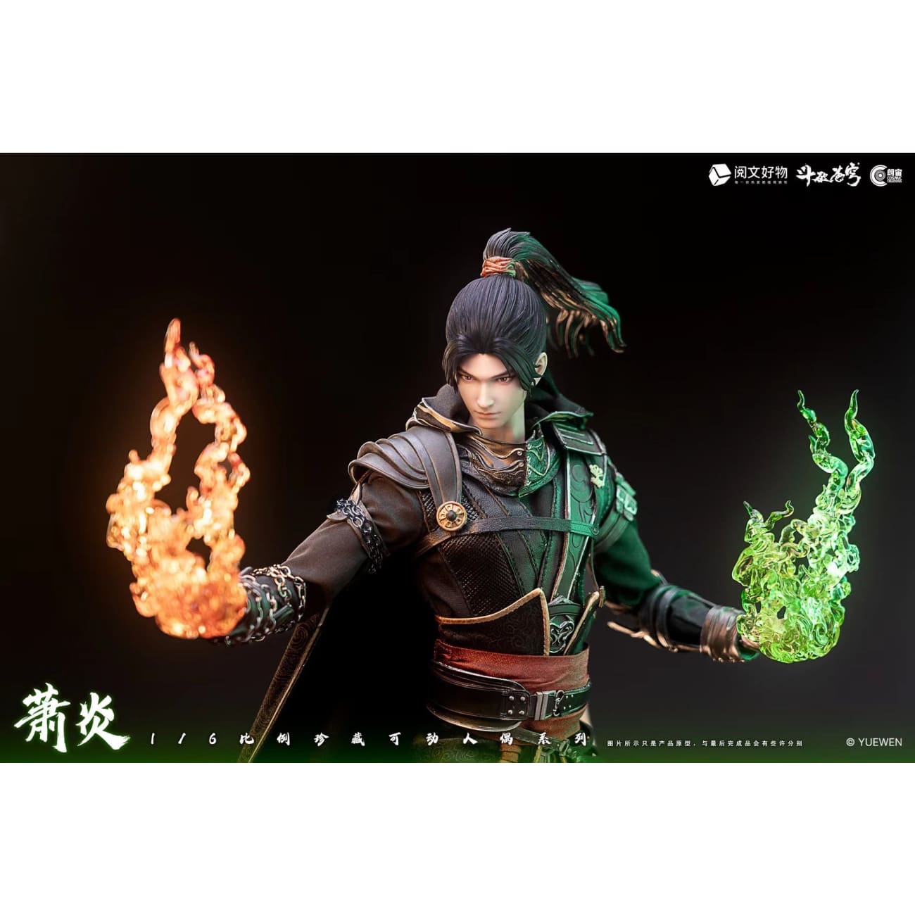 Cosmic Creations - Xiao Yan [2 Variants]