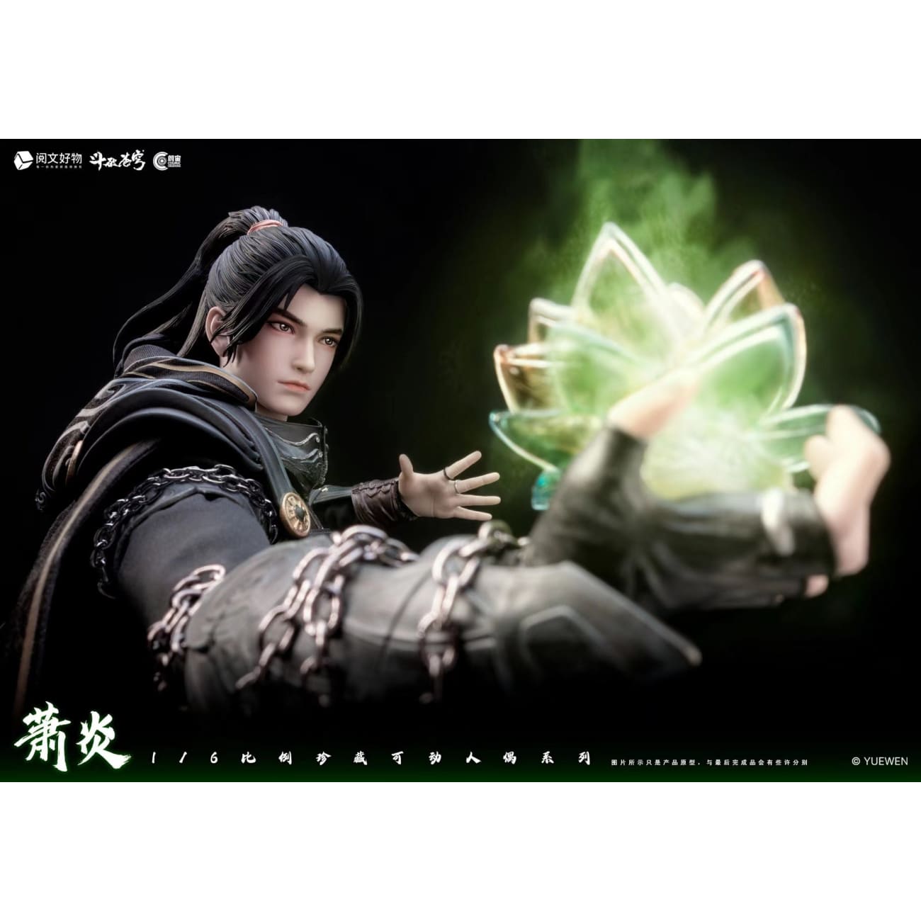 Cosmic Creations - Xiao Yan [2 Variants]