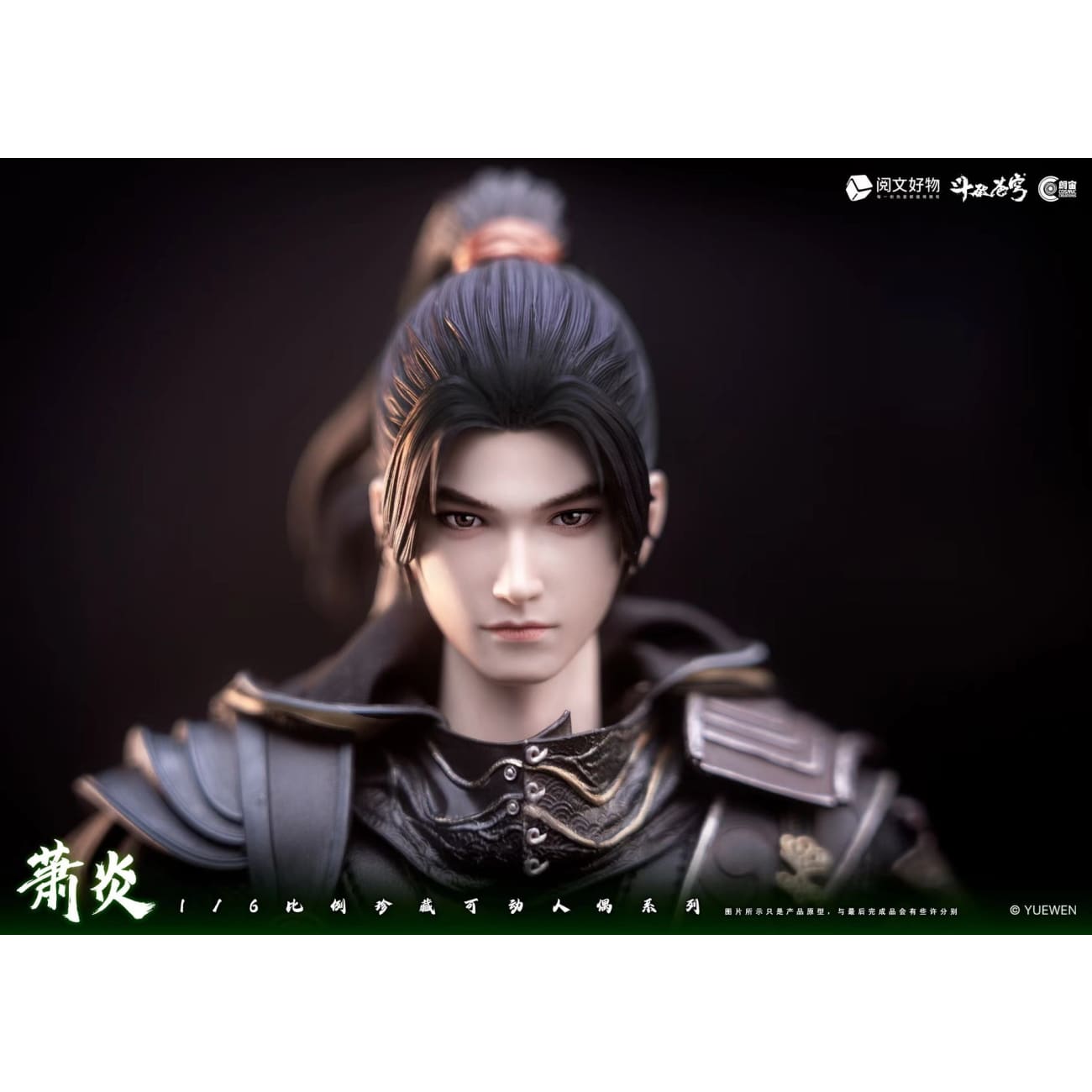Cosmic Creations - Xiao Yan [2 Variants]