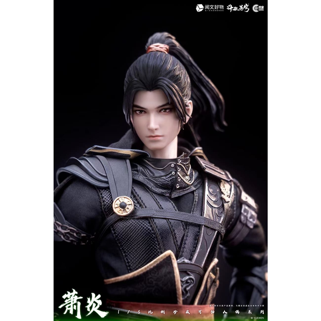 Cosmic Creations - Xiao Yan [2 Variants]