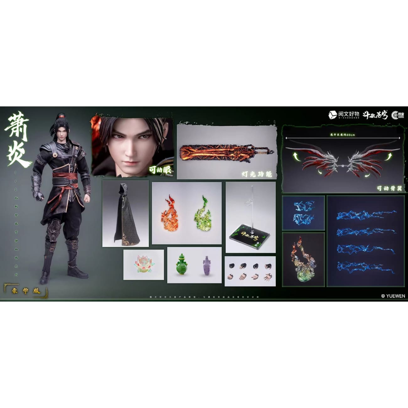 Cosmic Creations - Xiao Yan [2 Variants]