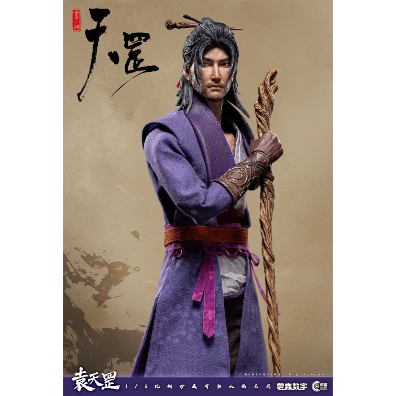 Cosmic Creations - Yuan Tiangang [CC9112][Licensed]