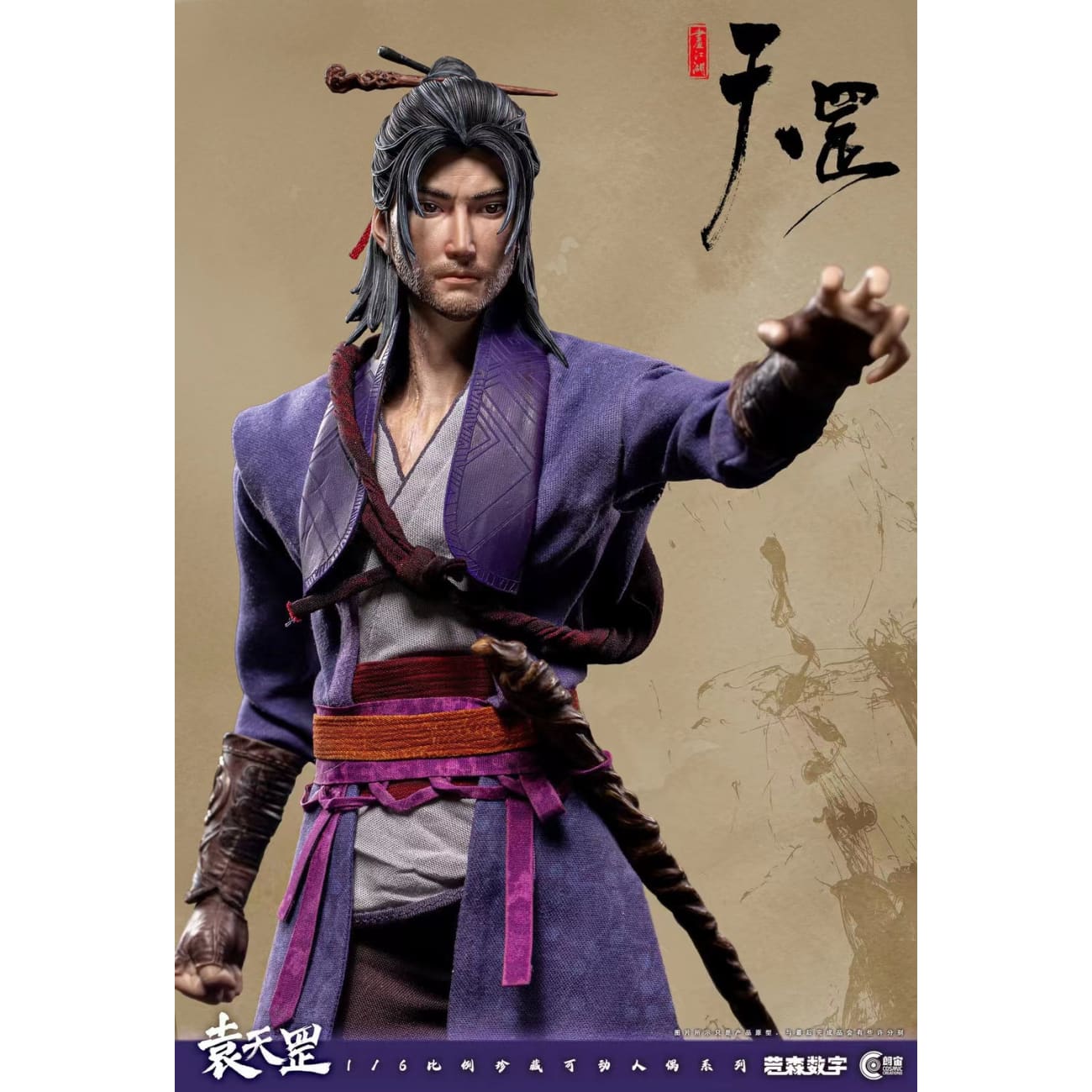 Cosmic Creations - Yuan Tiangang [CC9112][Licensed]