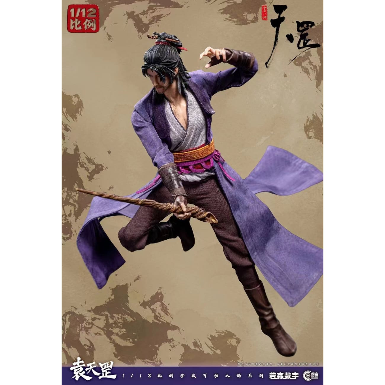 Cosmic Creations - Yuan Tiangang [CC9112][Licensed]