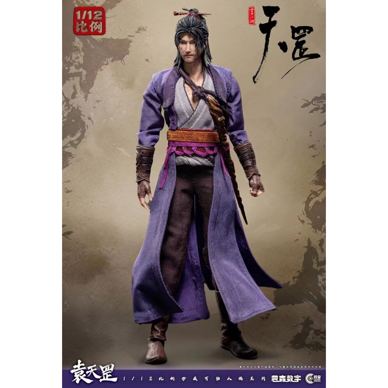 Cosmic Creations - Yuan Tiangang [CC9112][Licensed]