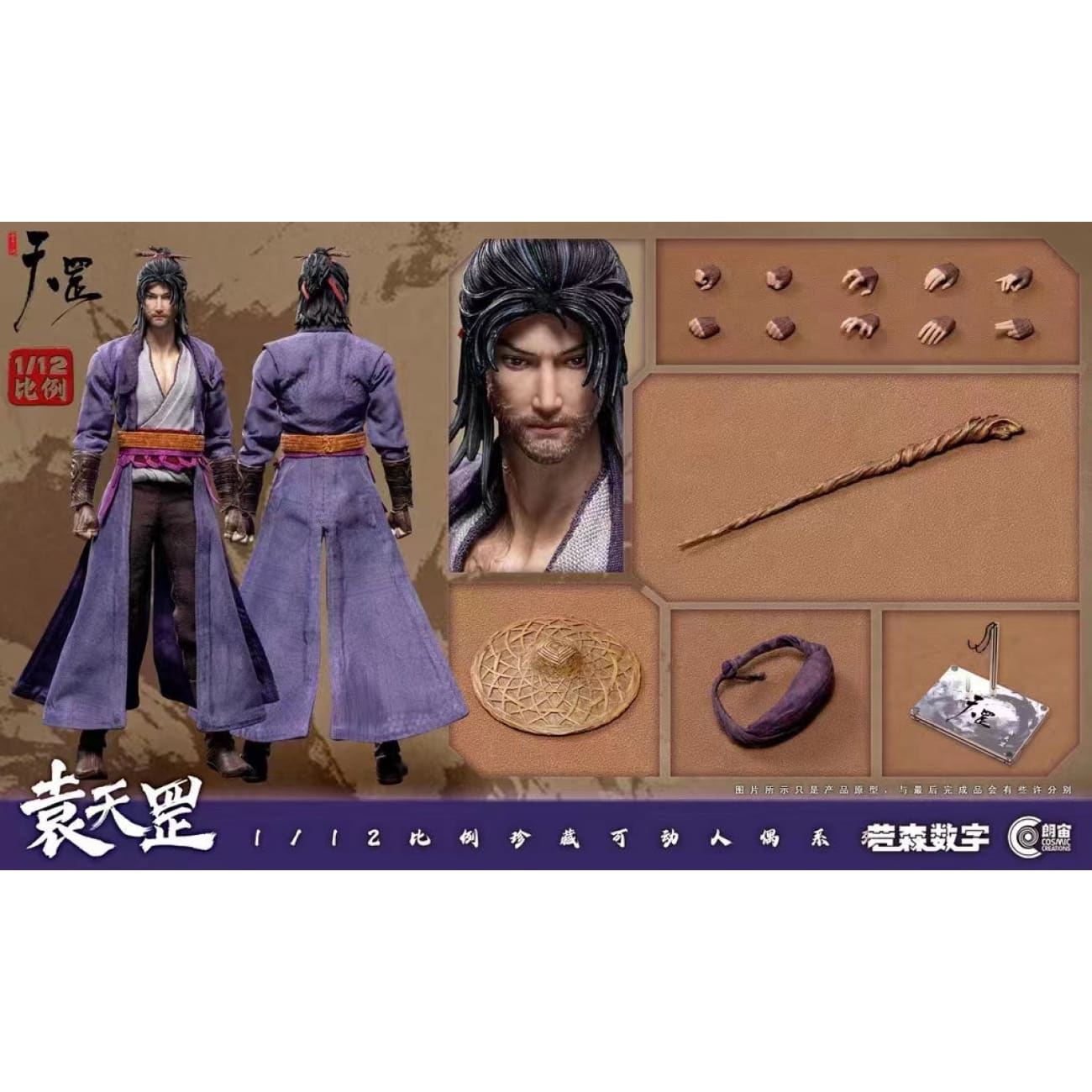 Cosmic Creations - Yuan Tiangang [CC9112][Licensed]Cosmic Creations - Yuan Tiangang [CC9112][Licensed]