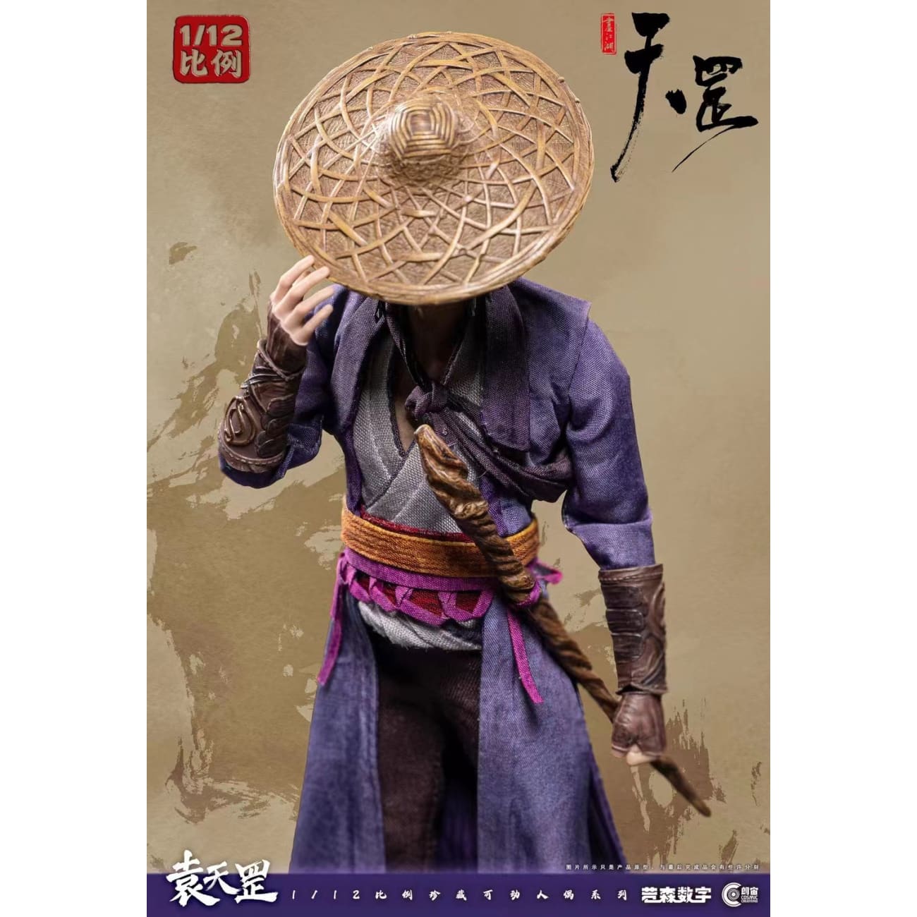 Cosmic Creations - Yuan Tiangang [CC9112][Licensed]