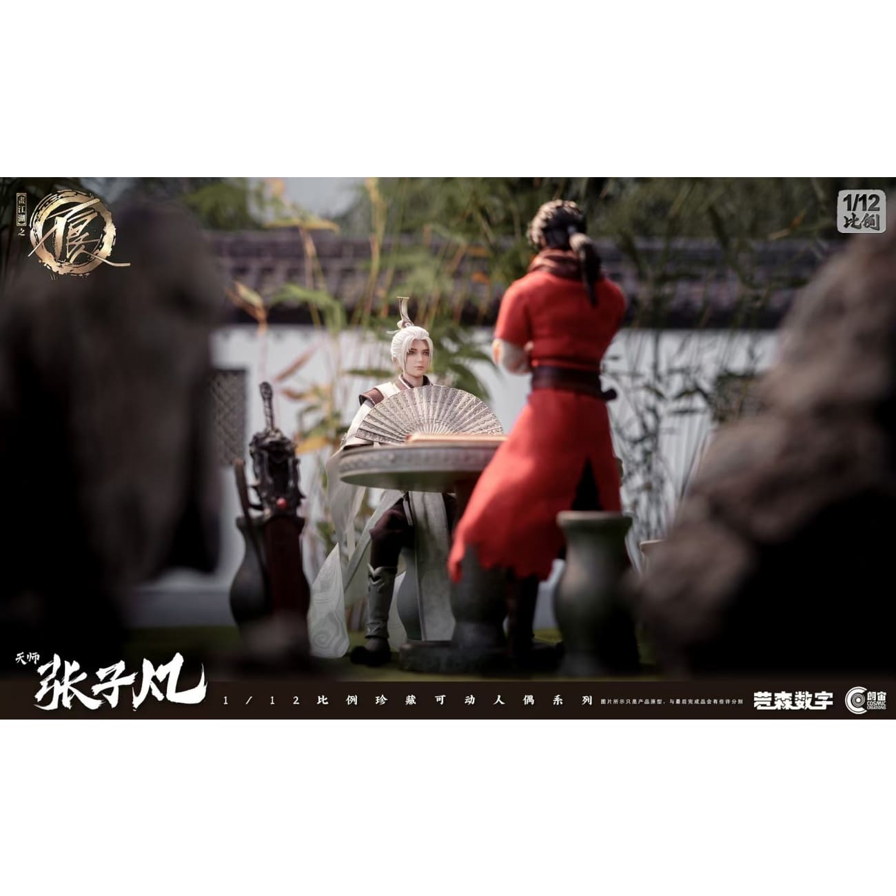 Cosmic Creations - Zhang Zifan [CC9128]
