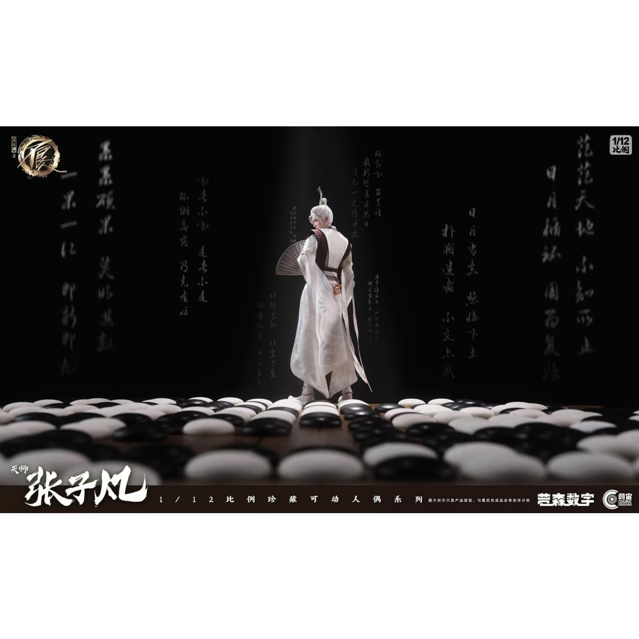 Cosmic Creations - Zhang Zifan [CC9128]