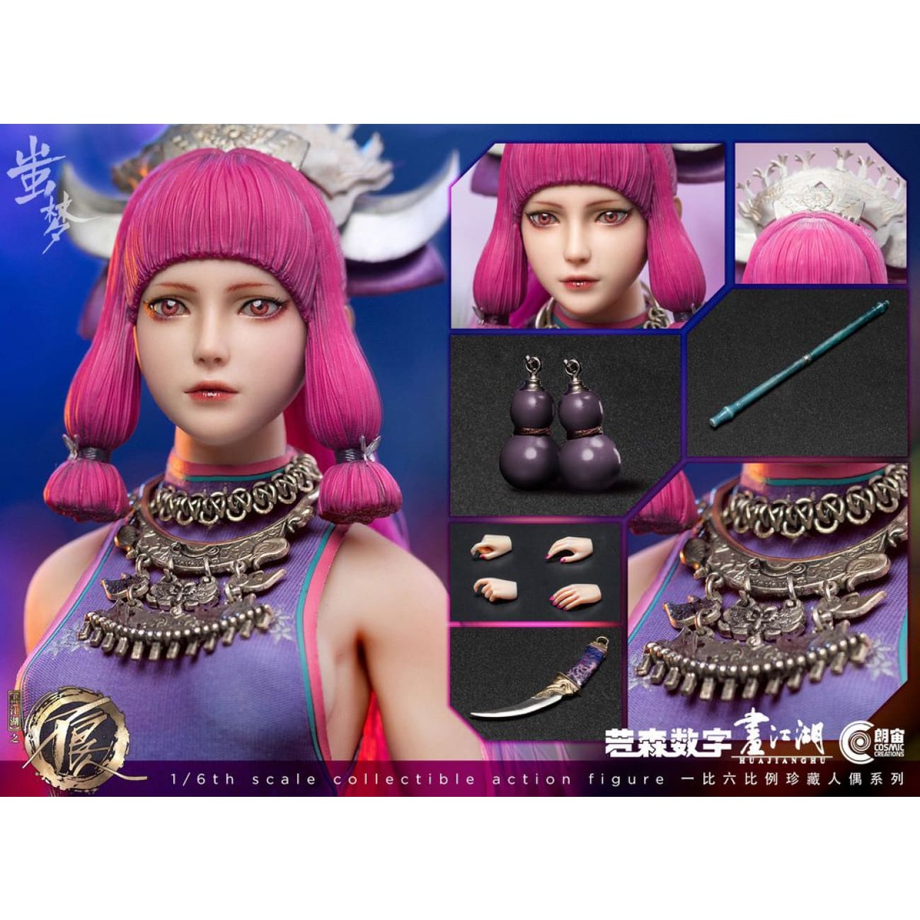 Cosmic Studio - Chi Meng [CS9101]
