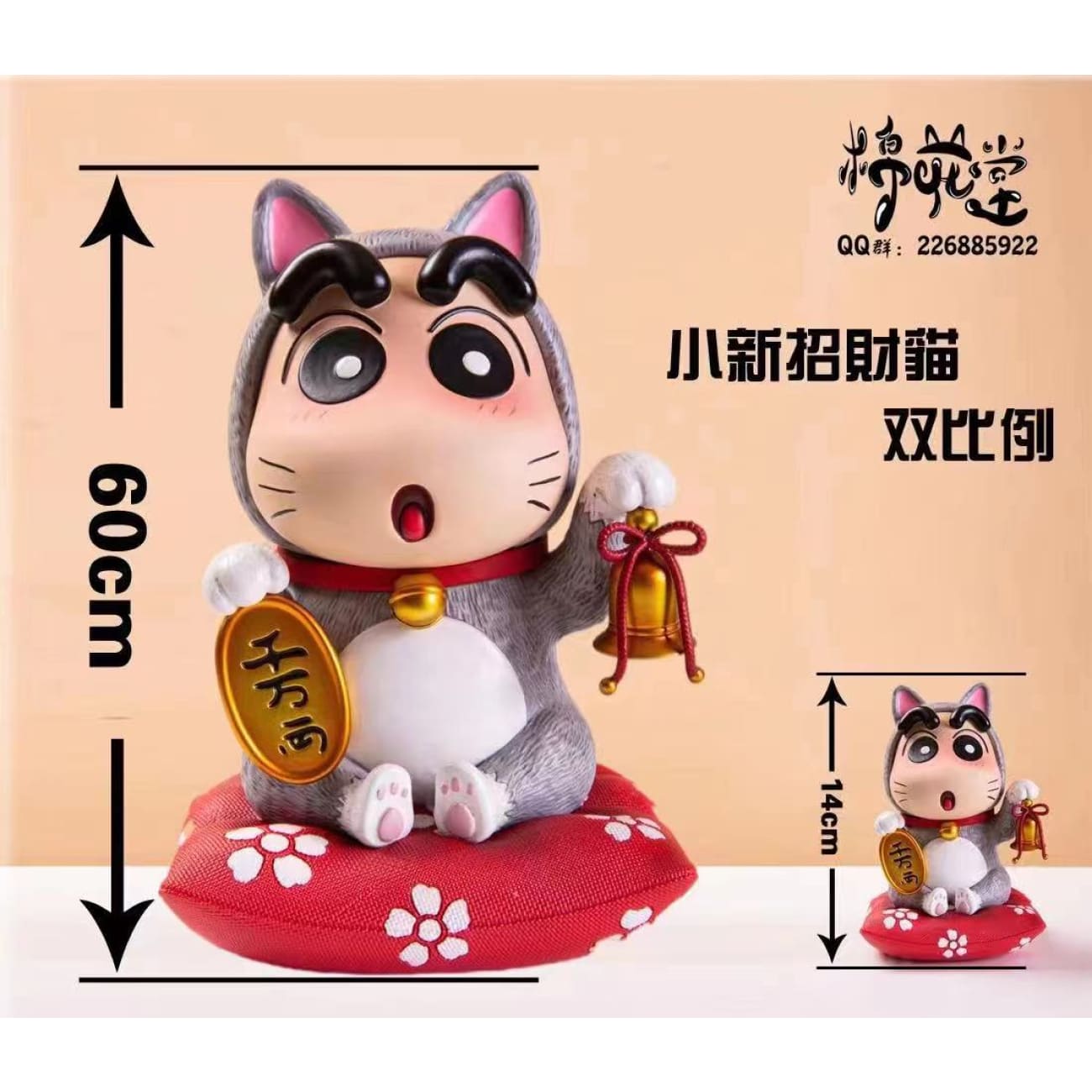 Cotton Candy Studio - Crayon Shin Chan Cosplay Fortune Cat [Deluxe / Mini]