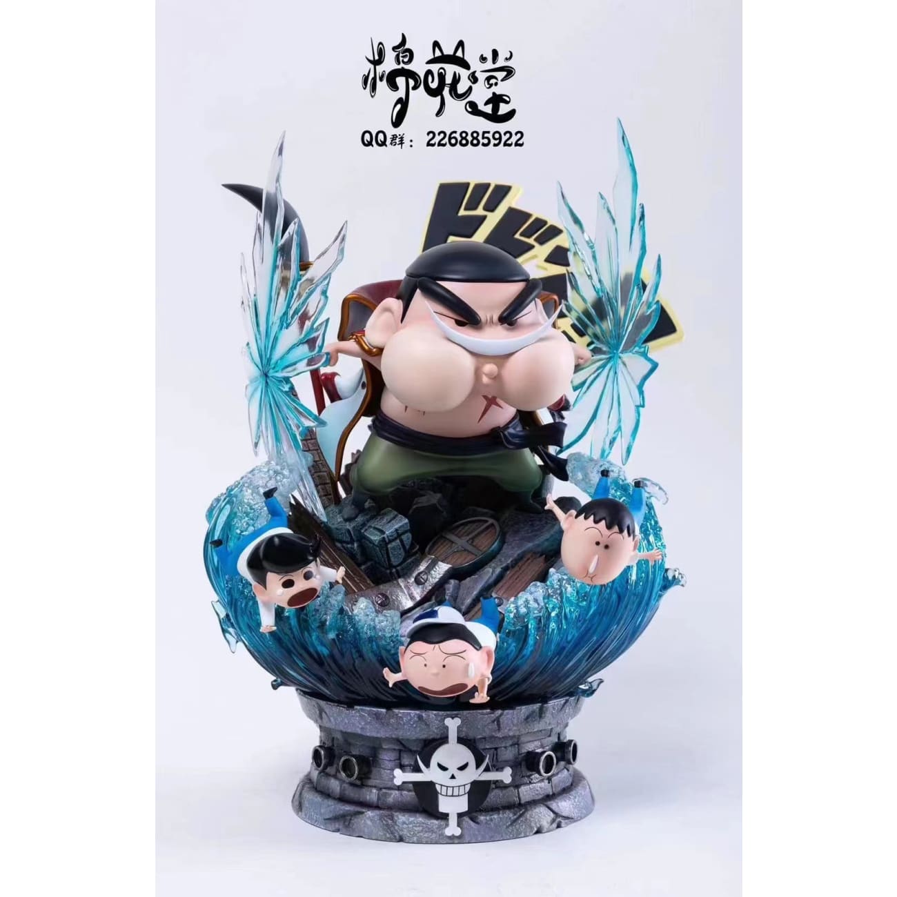 Cotton Studio/ Mian Hua Tang - Crayon Shinchan Cosplay Whitebeard [2 Variants]
