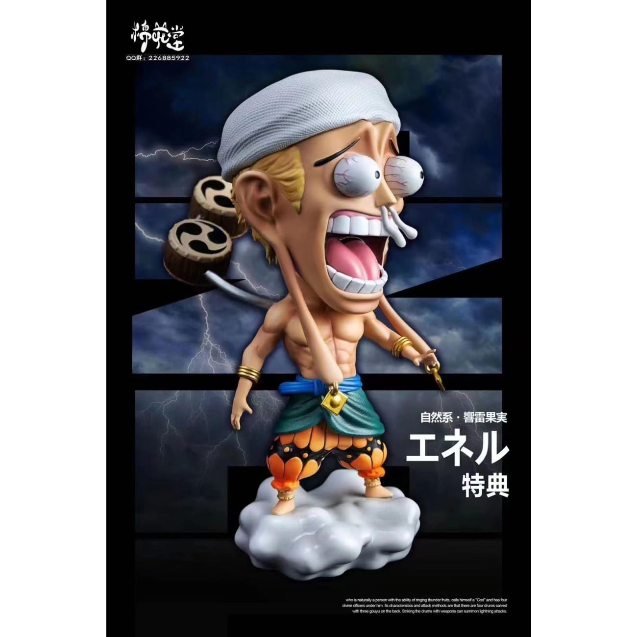 Cotton Studio/ Mian Hua Tang - Enel [2 Varinats]
