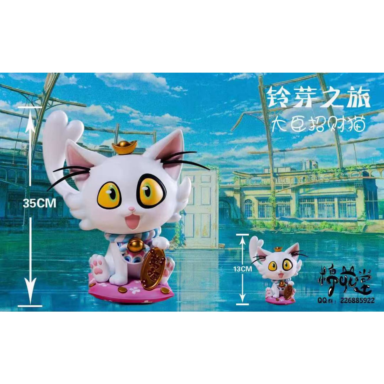 Fortune Cat Tomoya Serizawa [2 Variants]