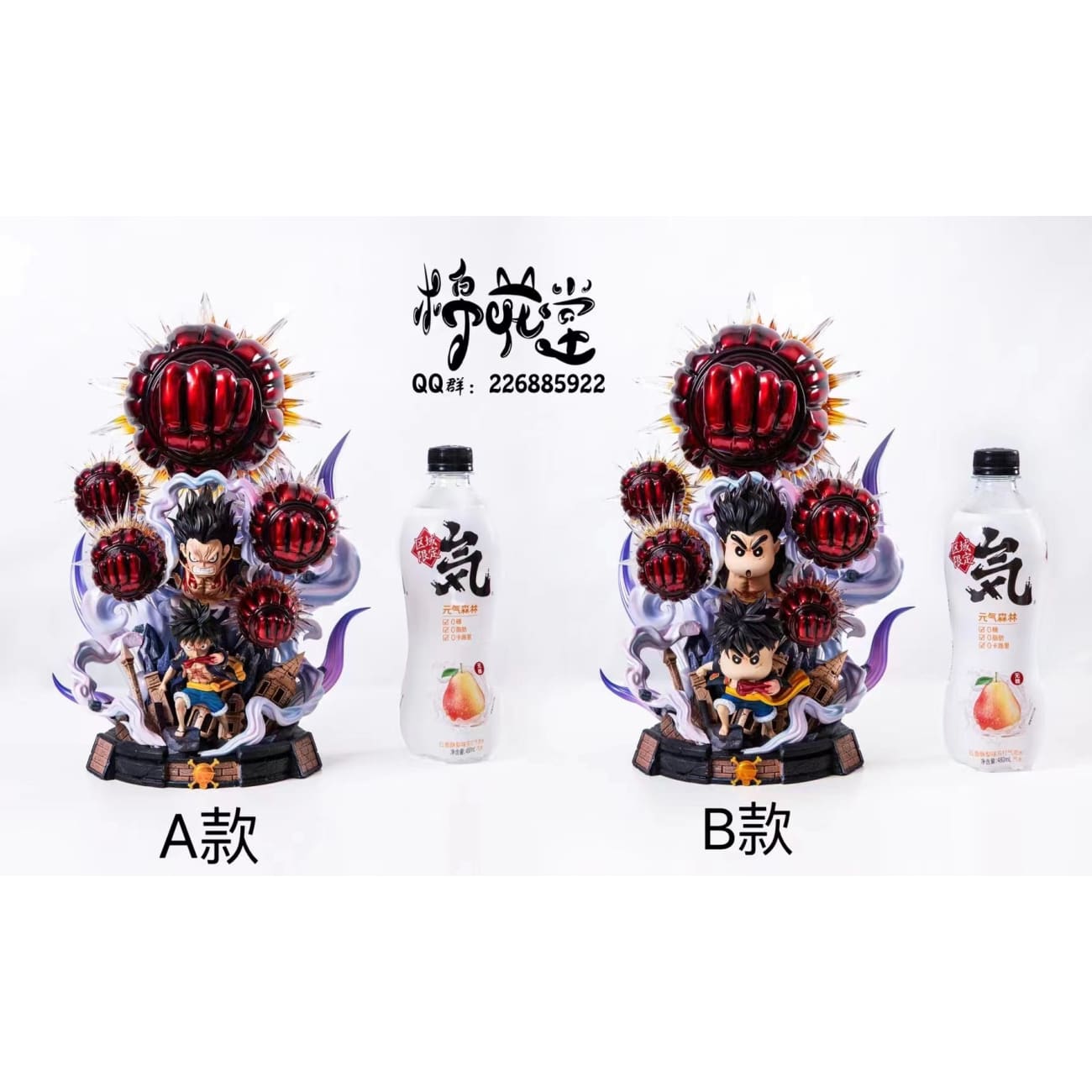 Cotton Studio / Mian Hua Tang - Monkey D Luffy Gear 4 [3 Variants]