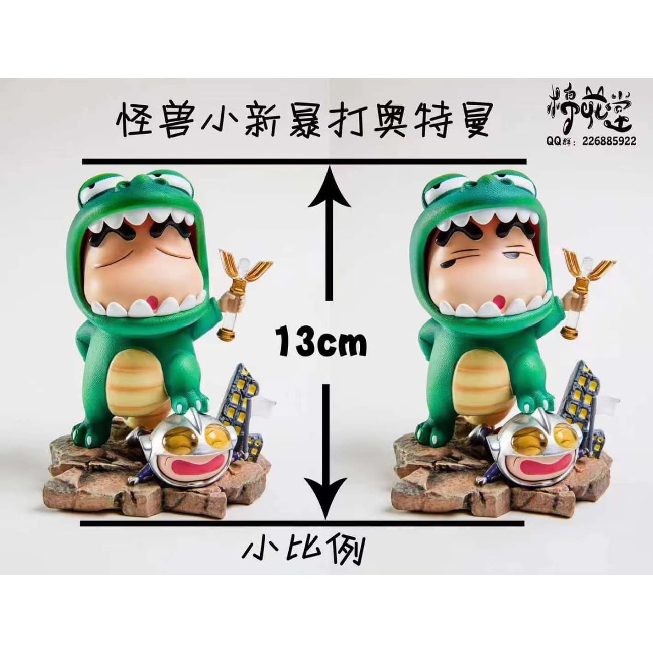 Cotton Studio / Mian Hua Tang  - Monster Shin Chan VS Ultraman Masao Sato [3 Variants]