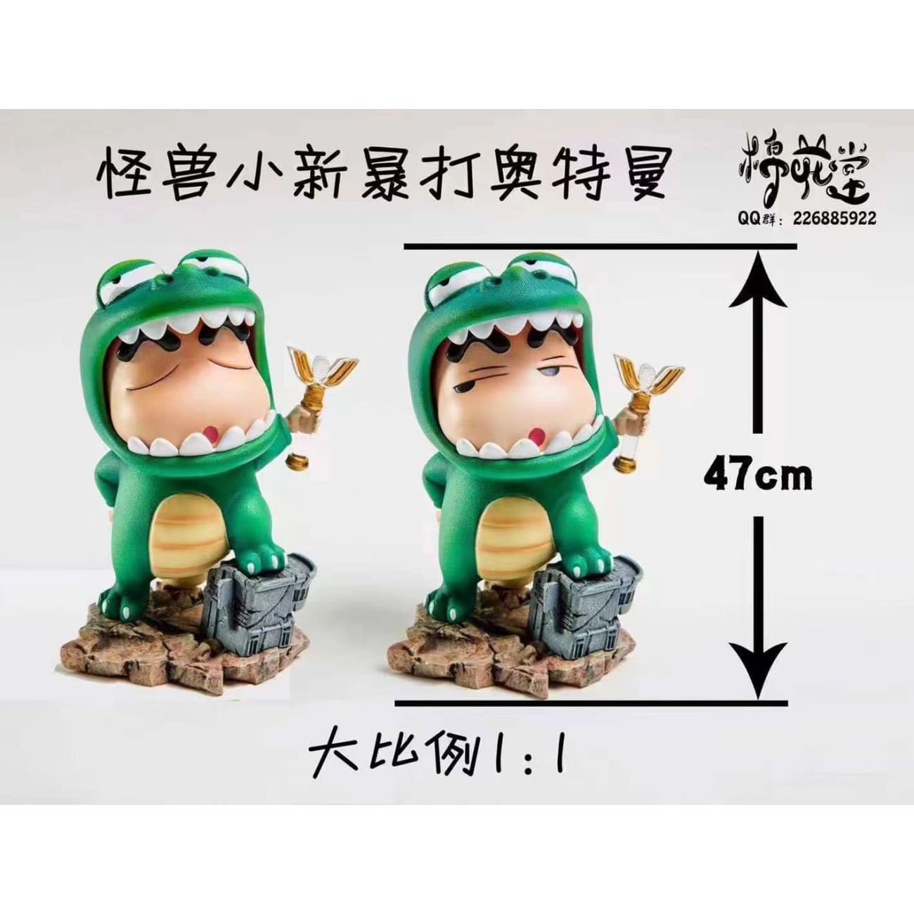 Cotton Studio / Mian Hua Tang  - Monster Shin Chan VS Ultraman Masao Sato [3 Variants]