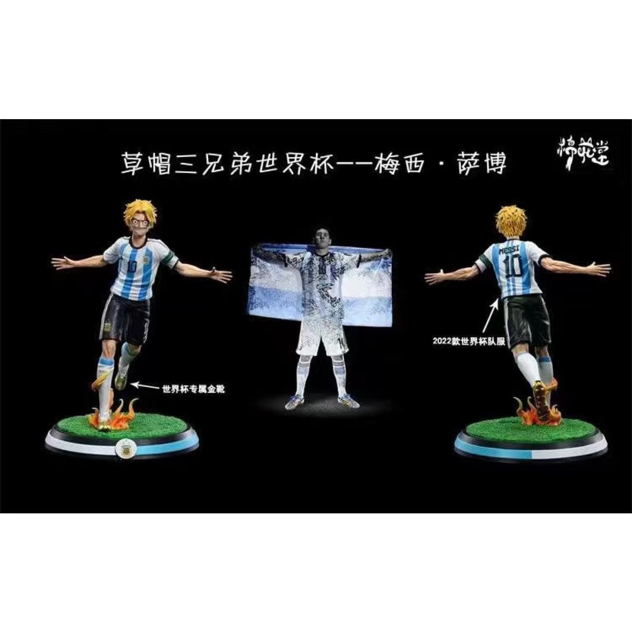 Cotton Studio / Mian Hua Tang - Sabo Cosplay Lionel Messi 