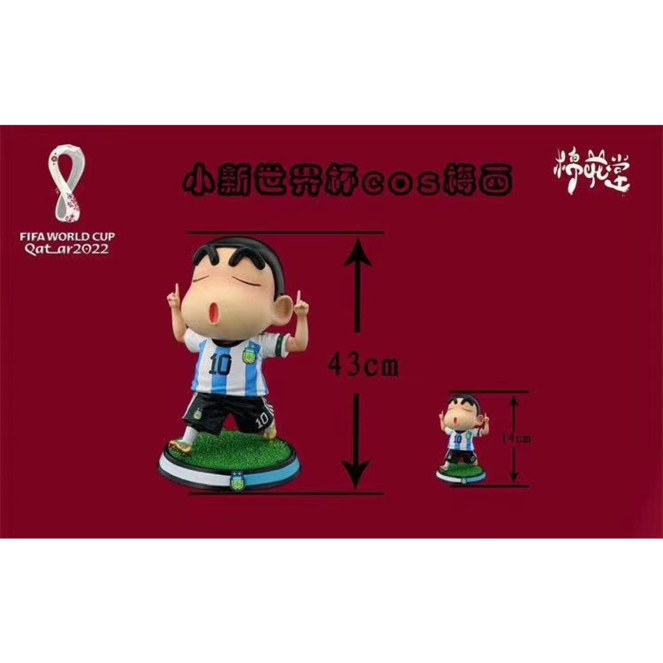 Cotton Studio / Mian Hua Tang - Shin Chan Cosplay Lionel Messi [2 Variants]