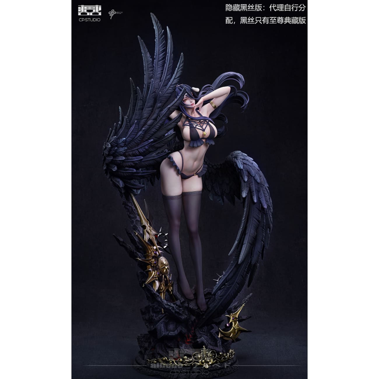 CP Studio - Albedo [3 Variants]