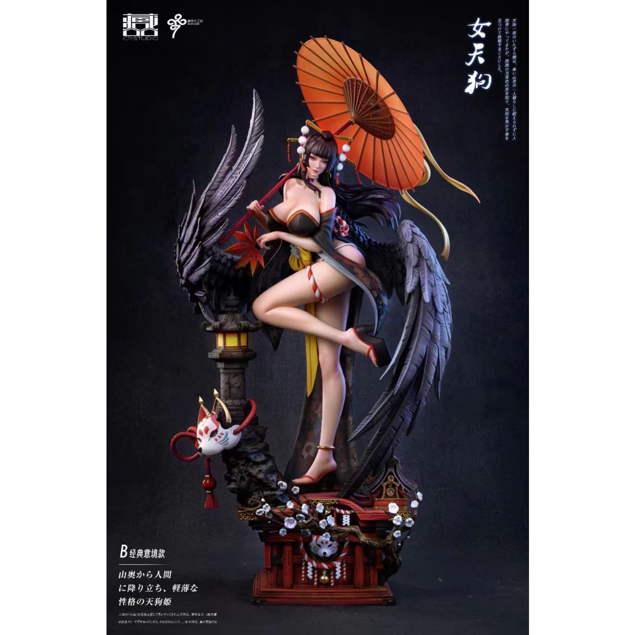 CP Studio - Nyotengu [4 Variants]