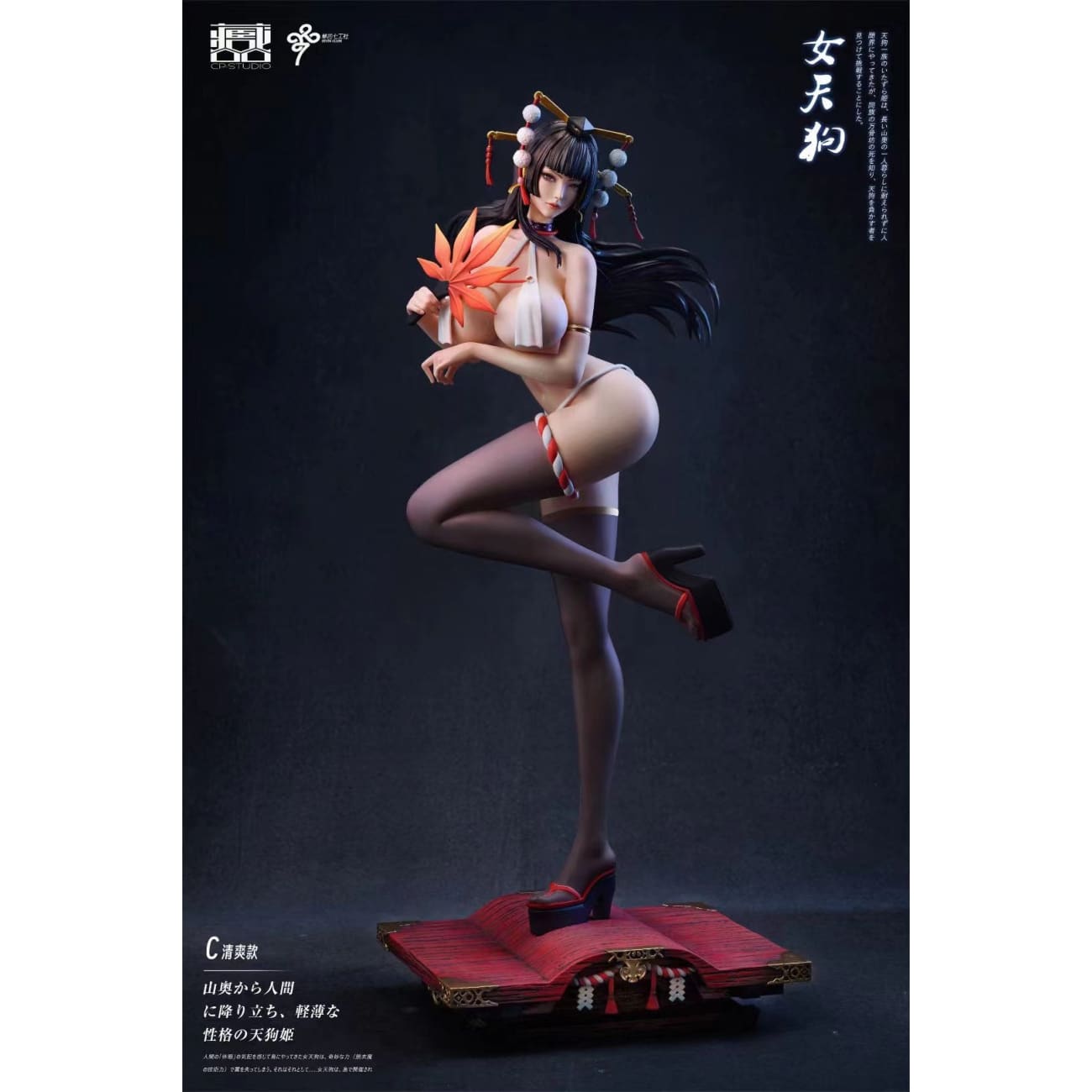 CP Studio - Nyotengu [4 Variants]