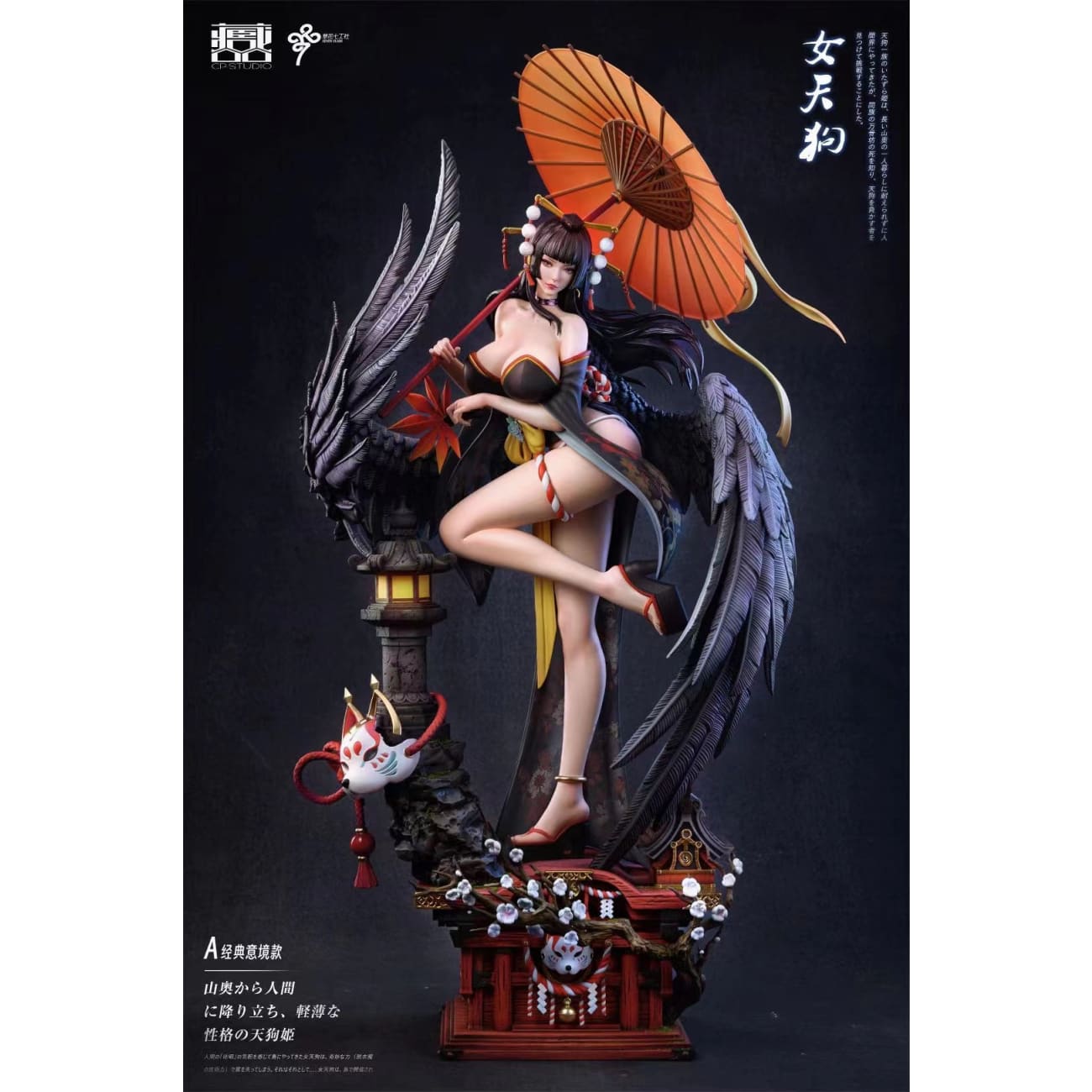 CP Studio - Nyotengu [4 Variants]