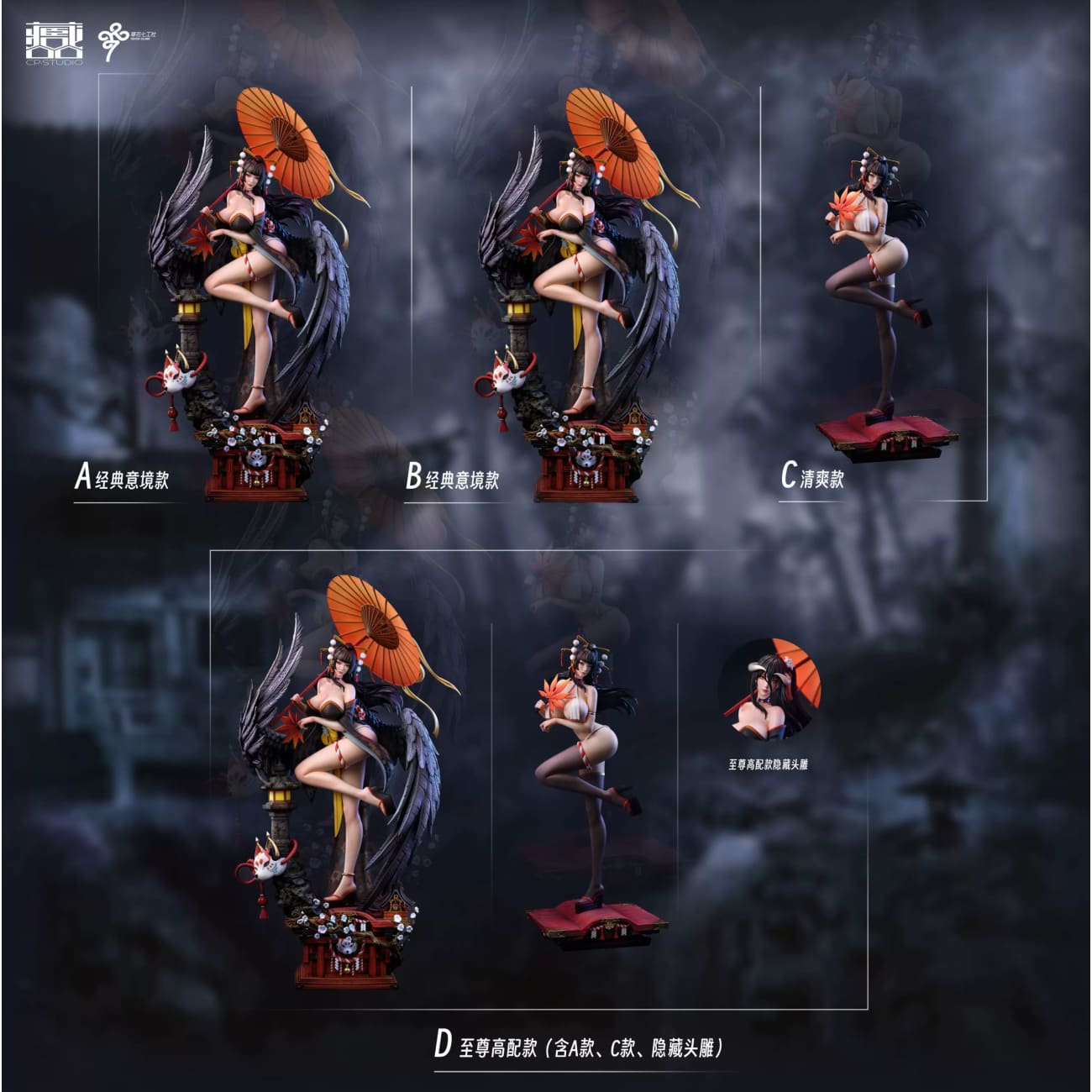 CP Studio - Nyotengu [4 Variants]