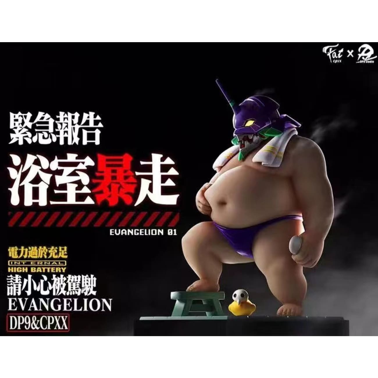 CPXX Studio X DP9 Studio - Bath Fatty Evangelion Unit-01