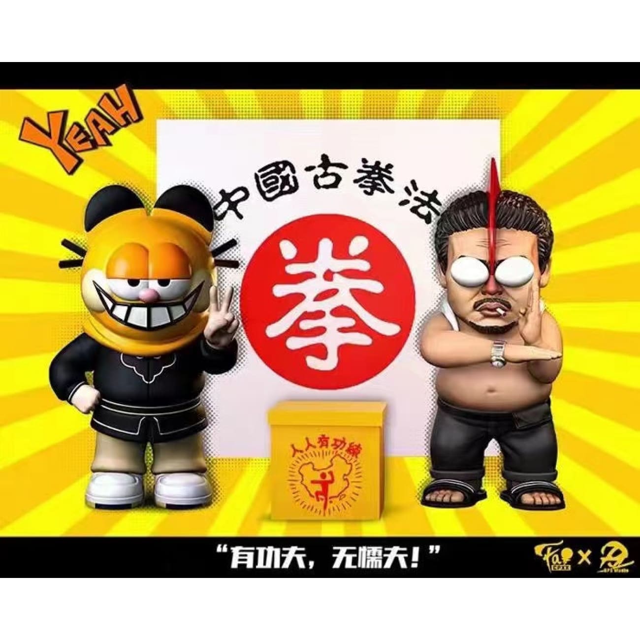 CPXX Studio X DP9 Studio - He Jin Yin (Stephen Chow) & Devilish Muscle Man (Ng Man-tat)