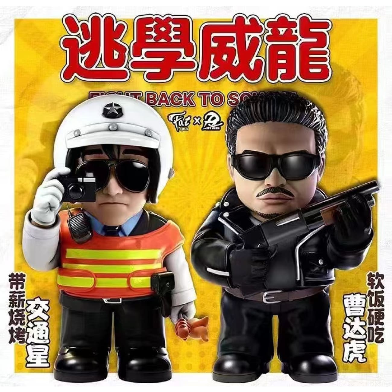 CPXX Studio X DP9 Studio - Zhou Xing Xing / Cao Da Hua [3 Variants]