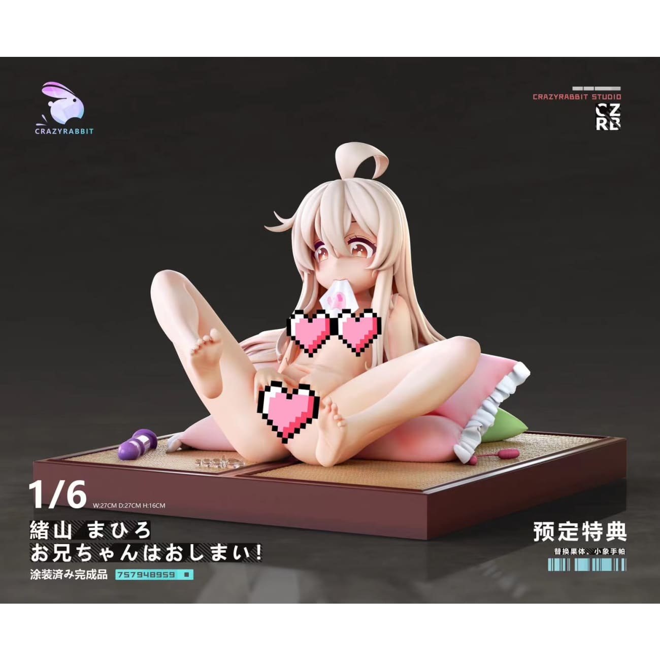 Crazy Crazy rabbit 緒山まひろ まひろ お兄ちゃんはおしまい！ 1/6