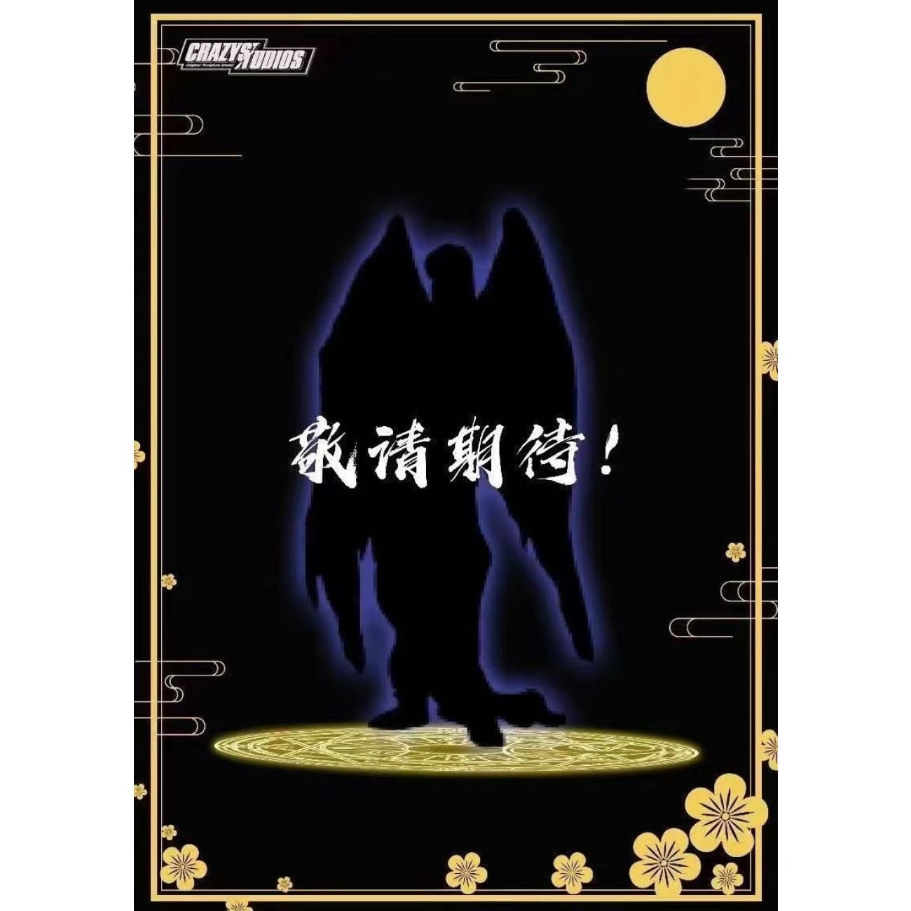 Crazy Studio - Cardcaptor Sakura Cerberus