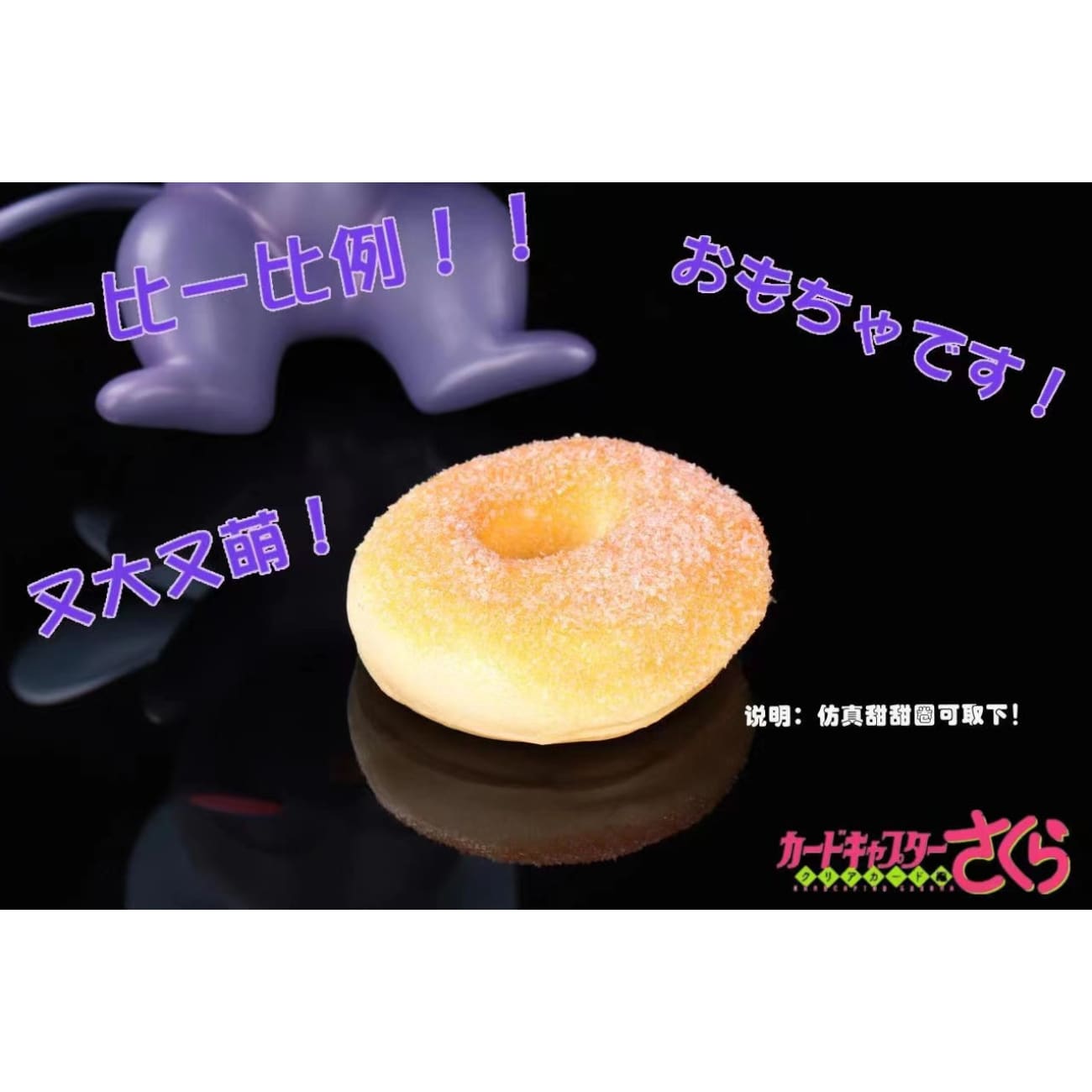 Crazy Studio - Spinel Sun with Donut