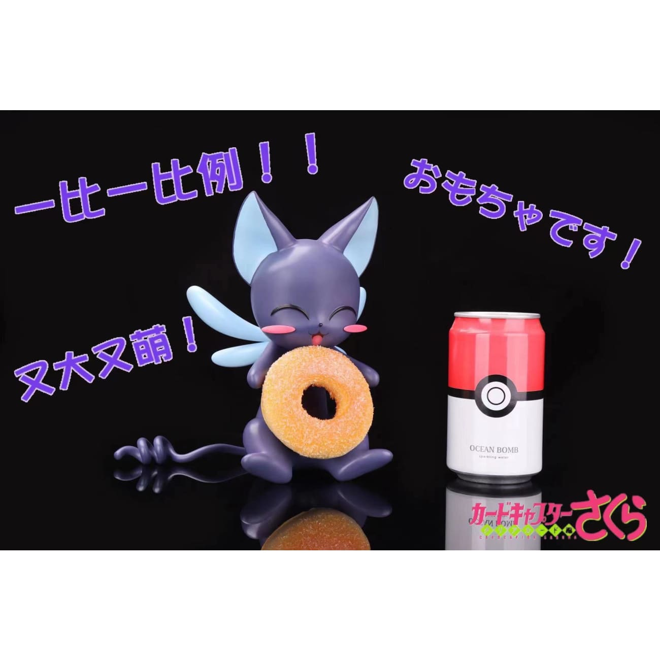 Crazy Studio - Spinel Sun with Donut
