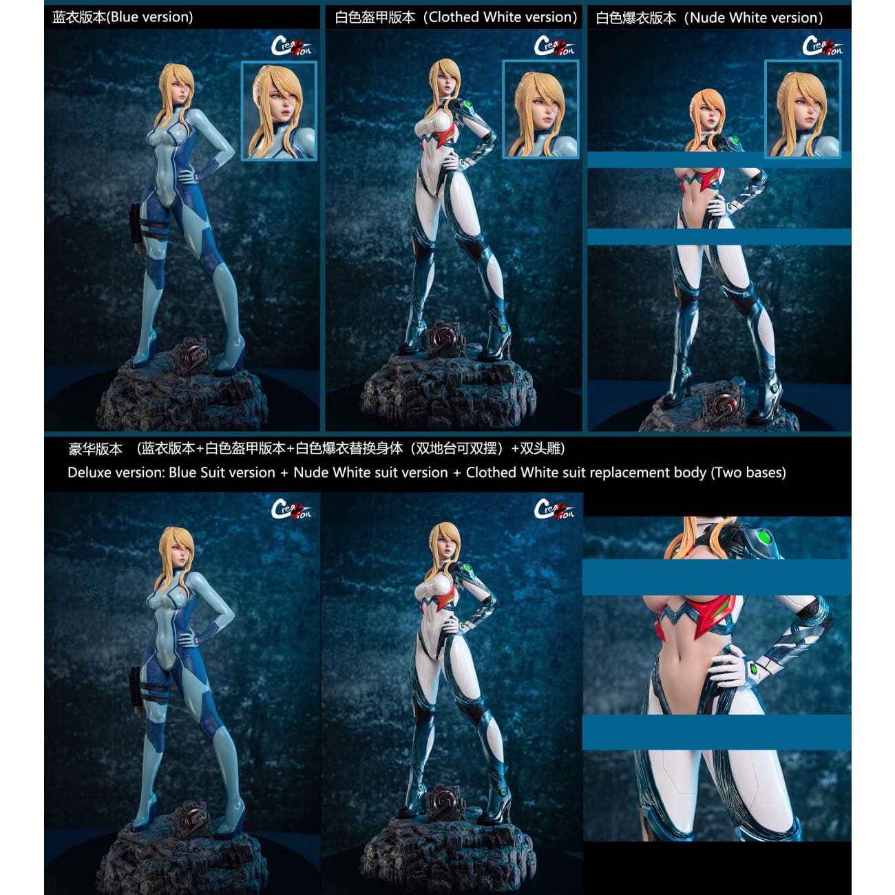 Creation Studio - Samus Aran [4 Variants]