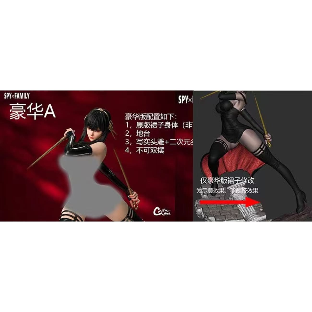 Creation Studio - Yor Forger [6 Variants]