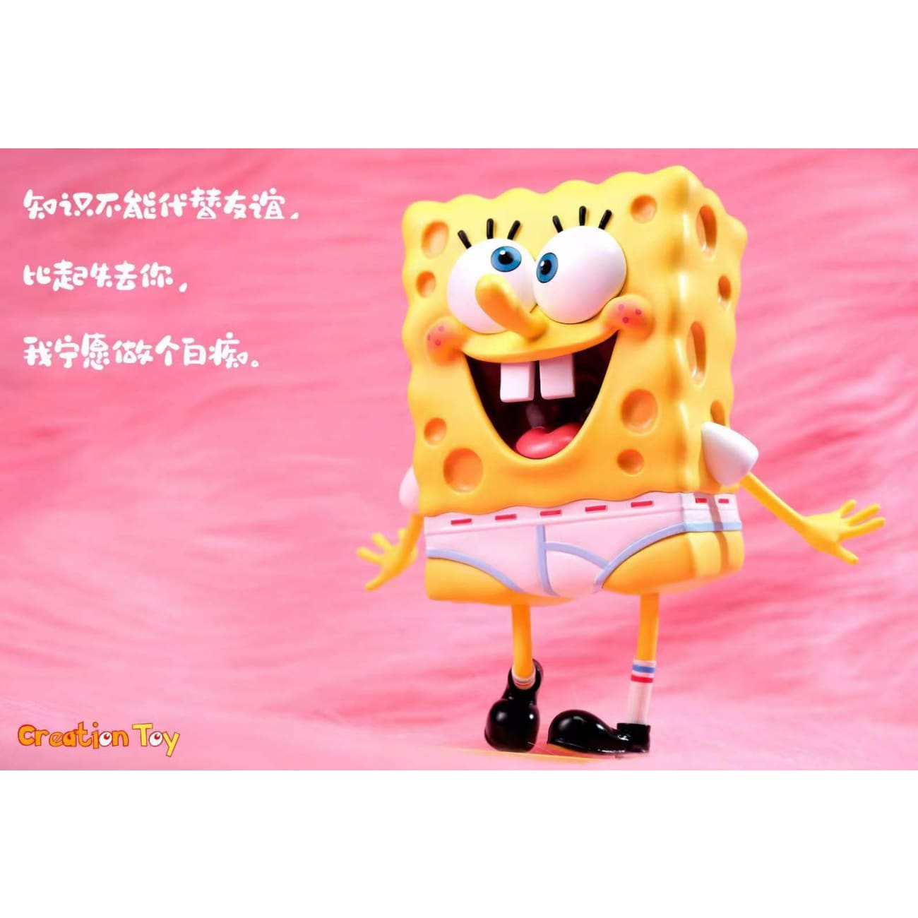 Creation Toy Studio x Creation Studio - Good Friends SpongeBob [2 Variants]