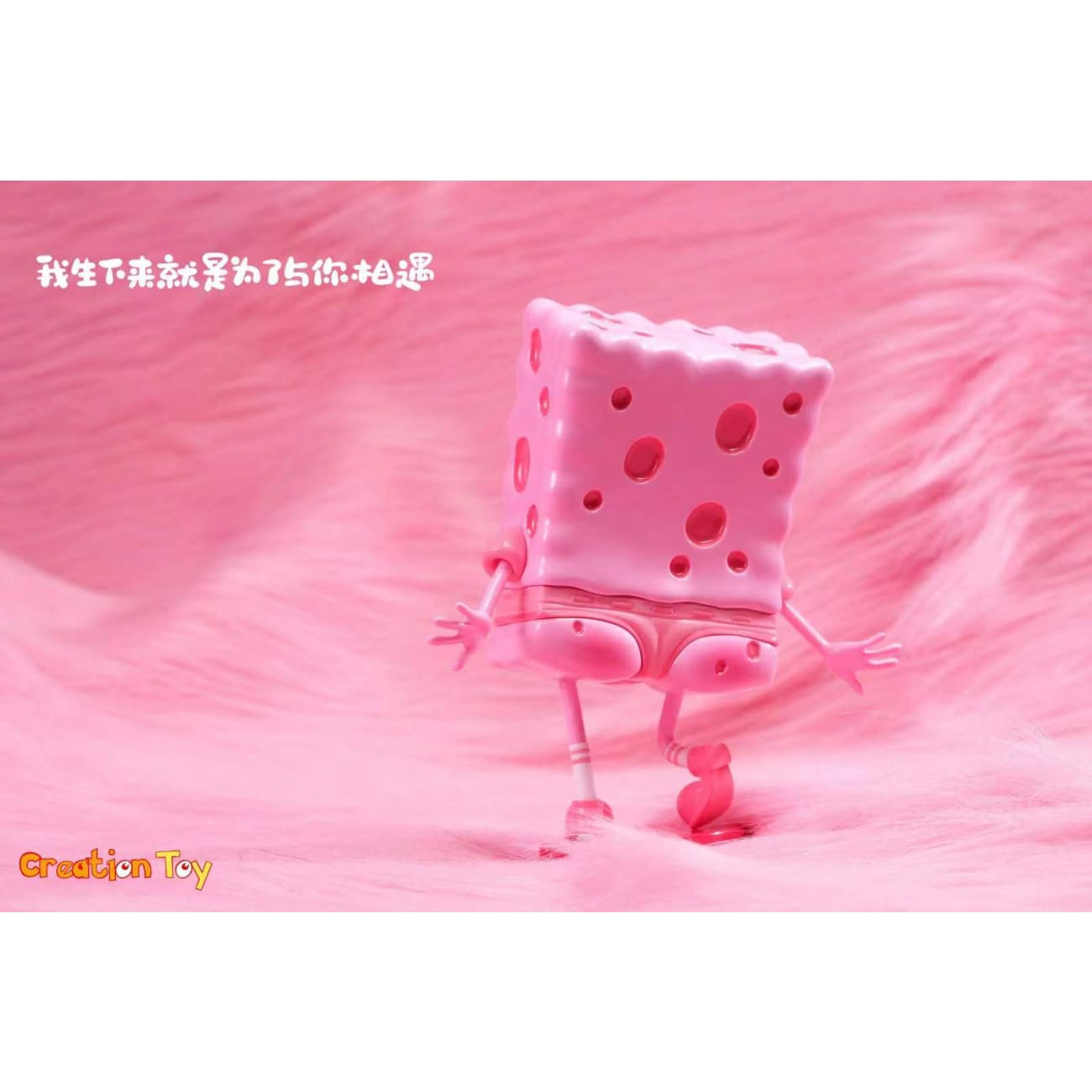 Creation Toy Studio x Creation Studio - Good Friends SpongeBob [2 Variants]