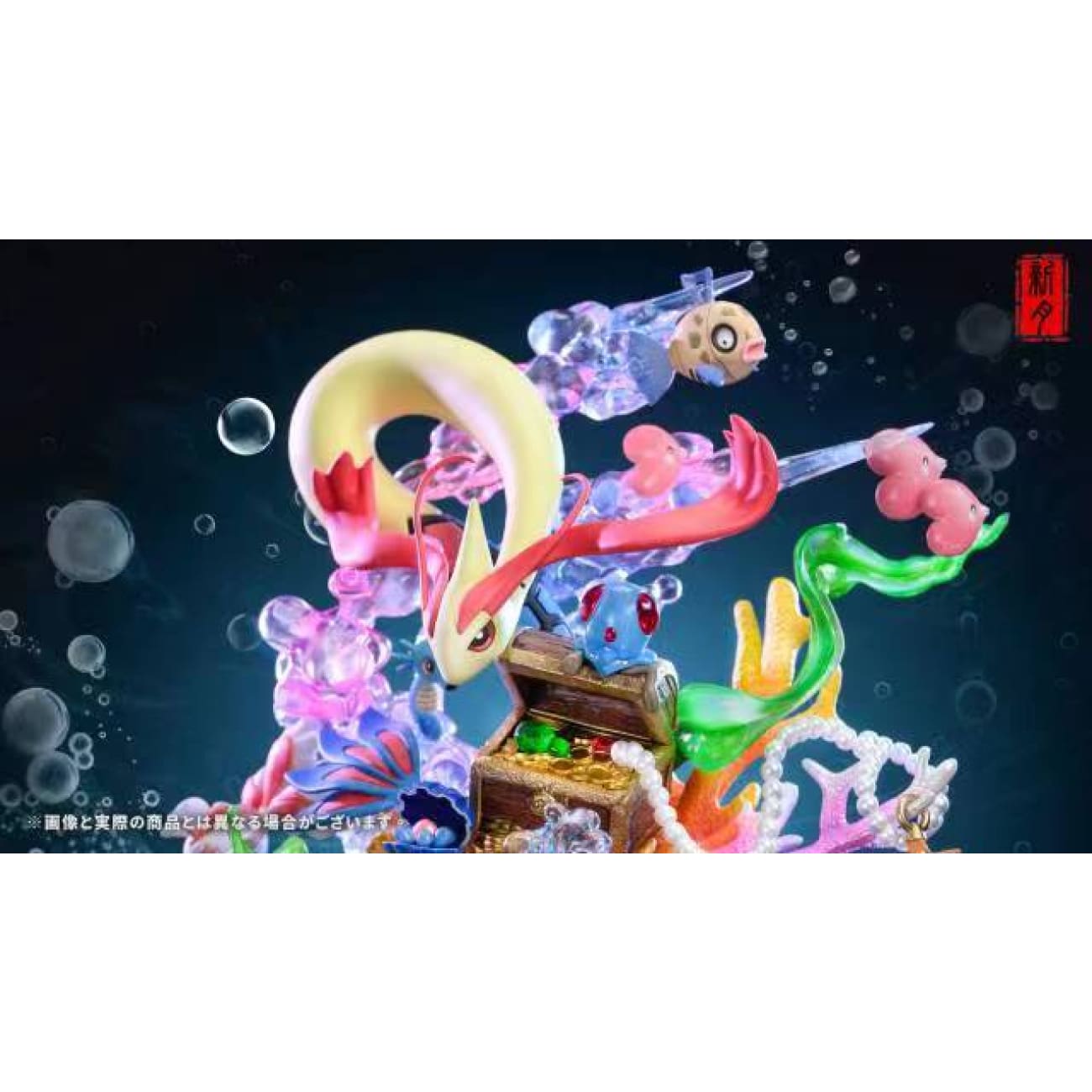 Crescent Studio - Dragon Palace Treasure Milotic [2 Variants]