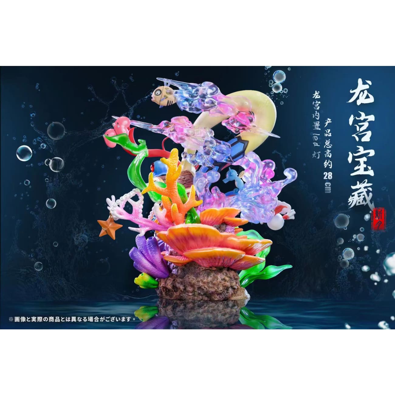 Crescent Studio - Dragon Palace Treasure Milotic [2 Variants]