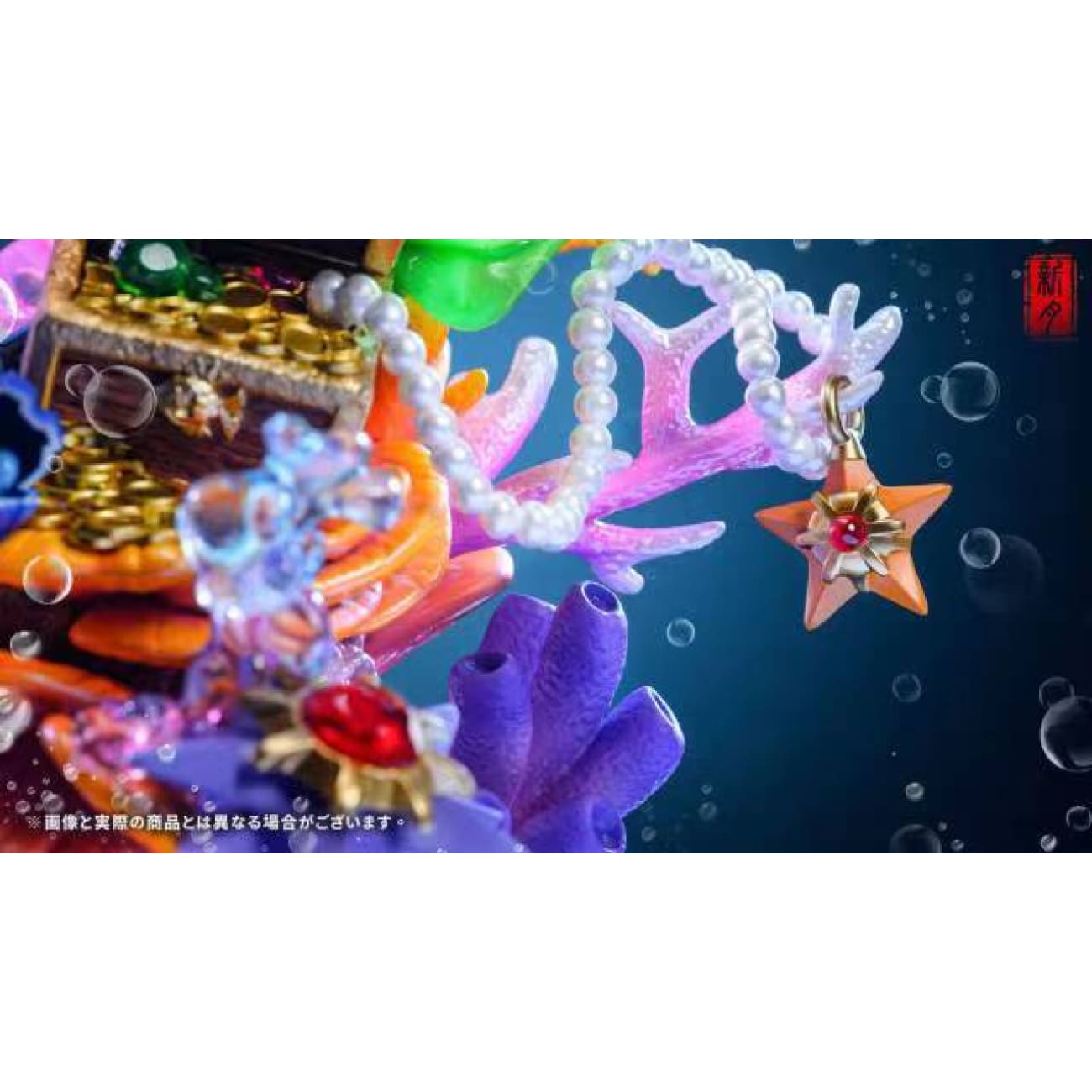 Crescent Studio - Dragon Palace Treasure Milotic [2 Variants]