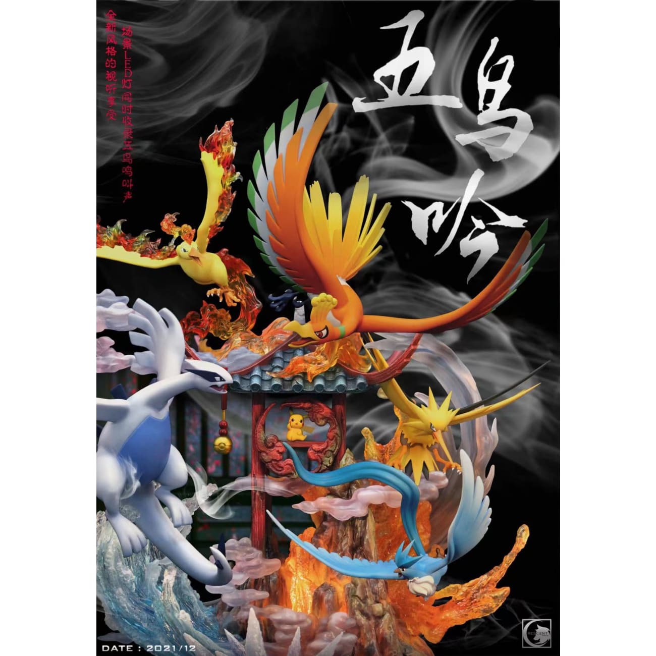 Crescent Studio - Five Birds